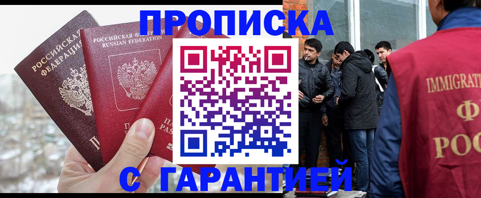 прописка для кредита в Бахчисарае
