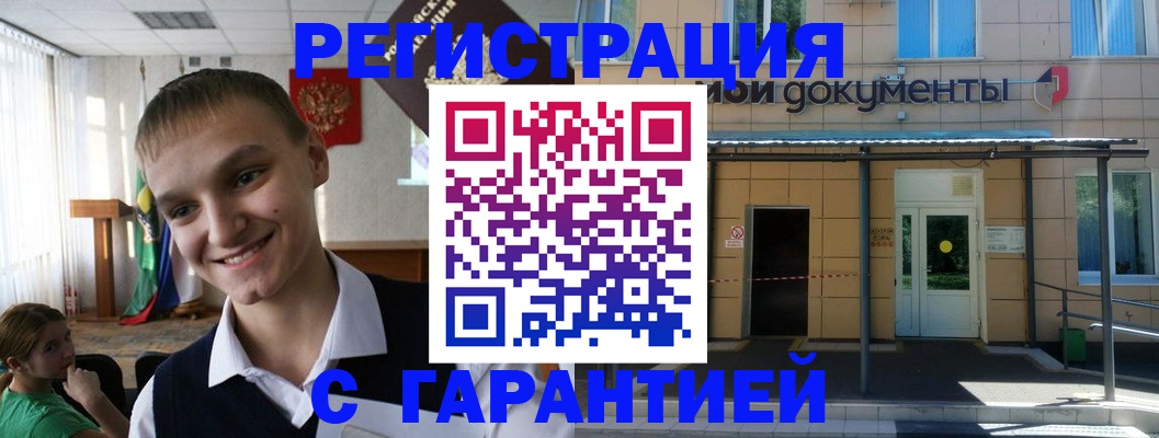 временная регистрация в квартире в Бахчисарае