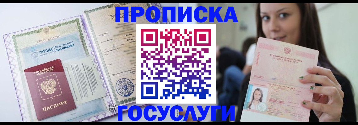 временная регистрация собственник в Бахчисарае