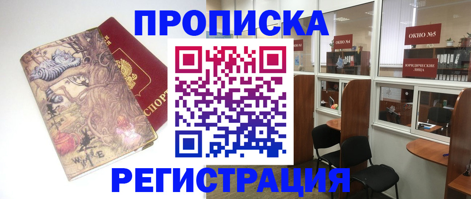 регистрация в Бахчисарае