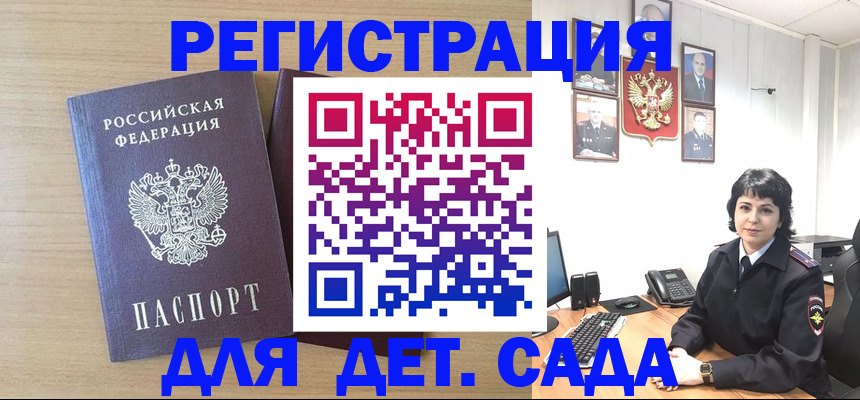 временная регистрация в квартире в Бахчисарае