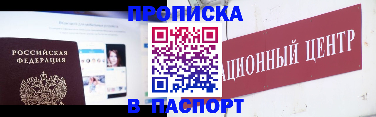 где прописаться в Бахчисарае